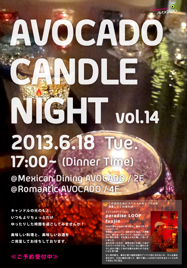 candlenight_20130618