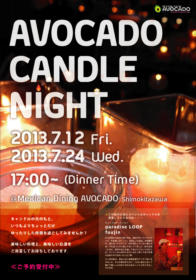 candlenight_20130712