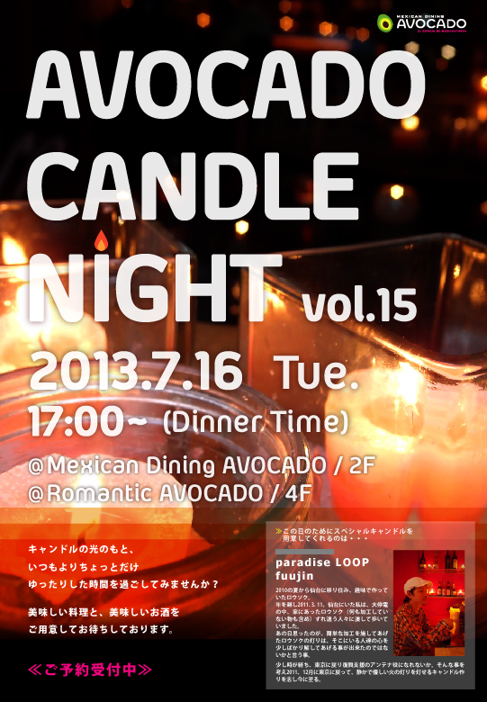 candlenight_20130716