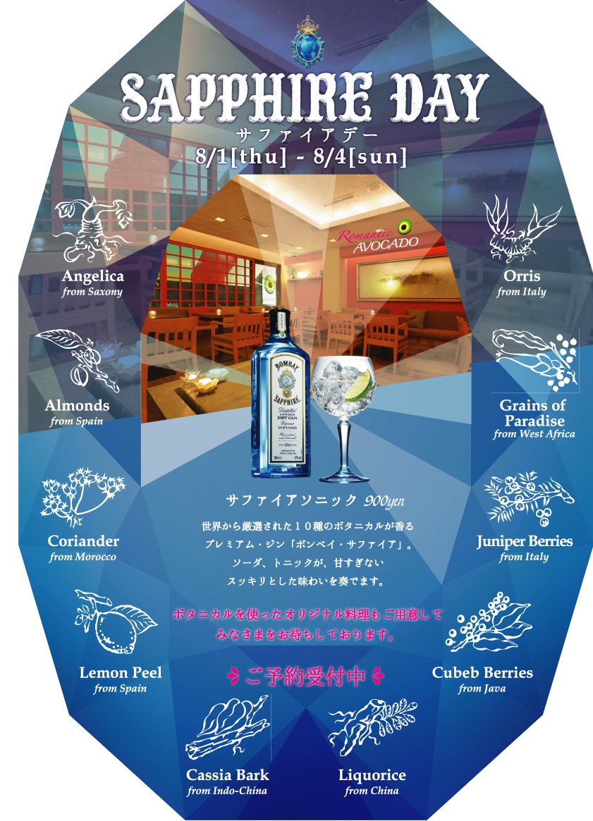 ボンベイサファイヤDAY_20130722